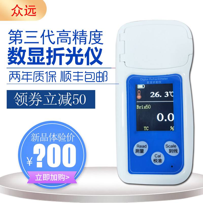 数显充电糖度计折光仪水果测糖仪高精度西瓜含糖分检测甜度测试仪
