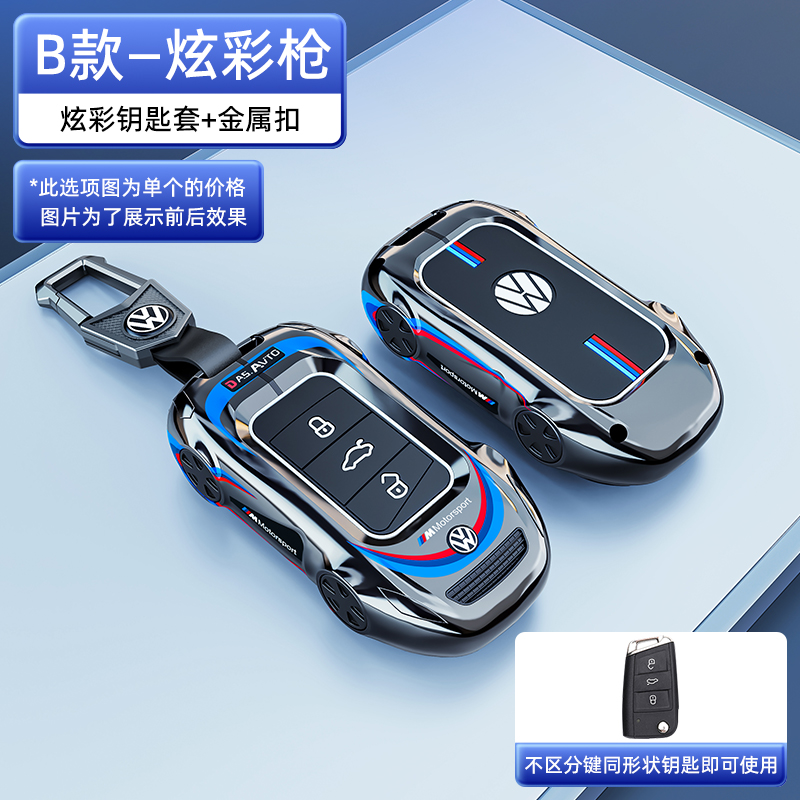 时尚新颖 炫酷跑车造型设计全包 防水