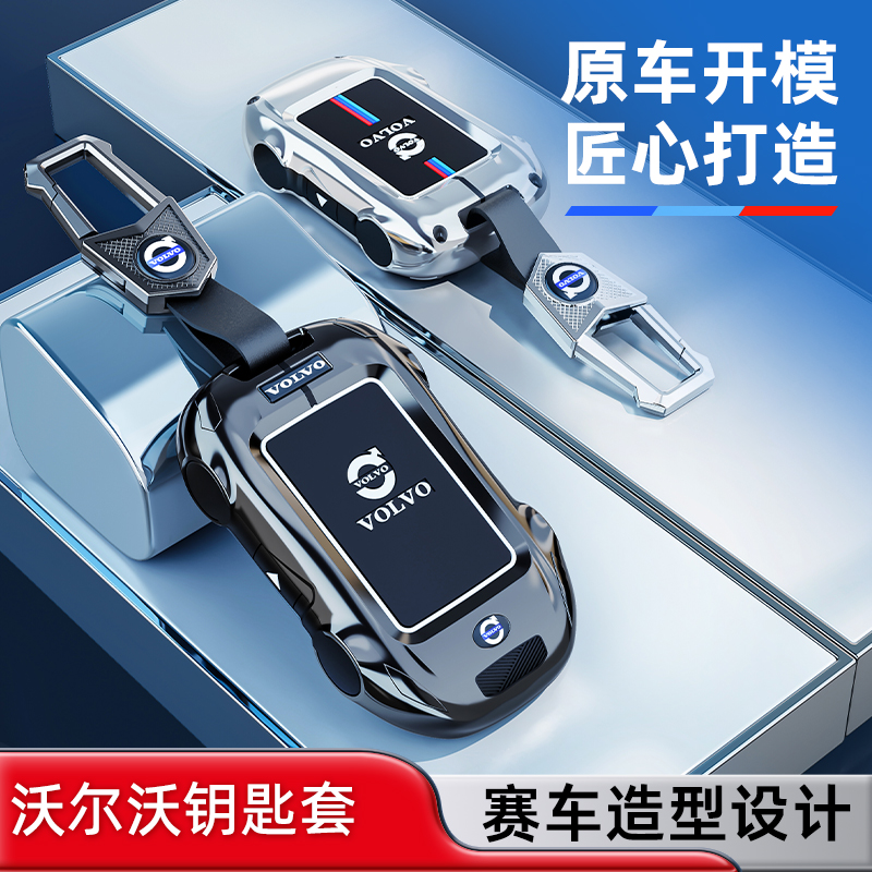 适用沃尔沃钥匙套XC60车S90壳S60L扣XC90汽车XC40包V40高端VOLVO