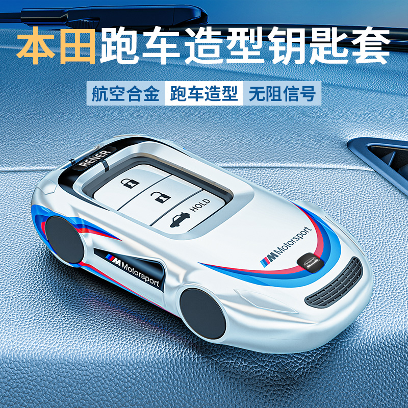 护新锌合金适用于本田