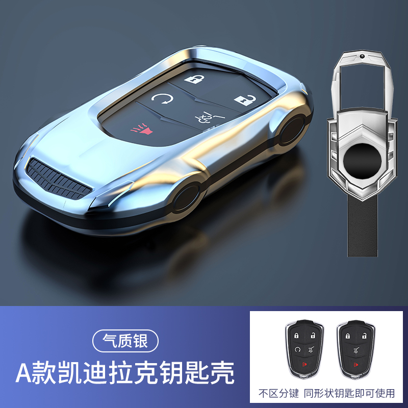 适用于凯迪拉克钥匙套CT4 XT4 CT5 XT5汽车CT6男XT6扣ATS-L钥匙包