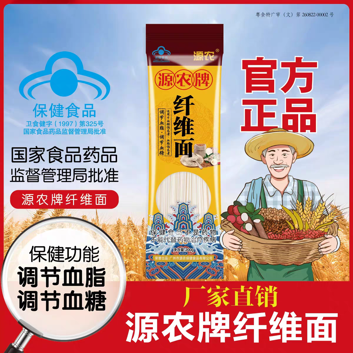源农纤维面糖友孕期控糖代餐主食