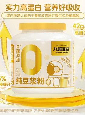 九阳非转基因纯豆浆粉900g
