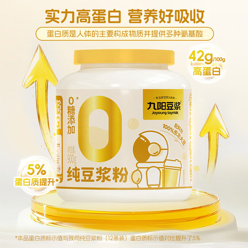 九阳非转基因纯豆浆粉900g