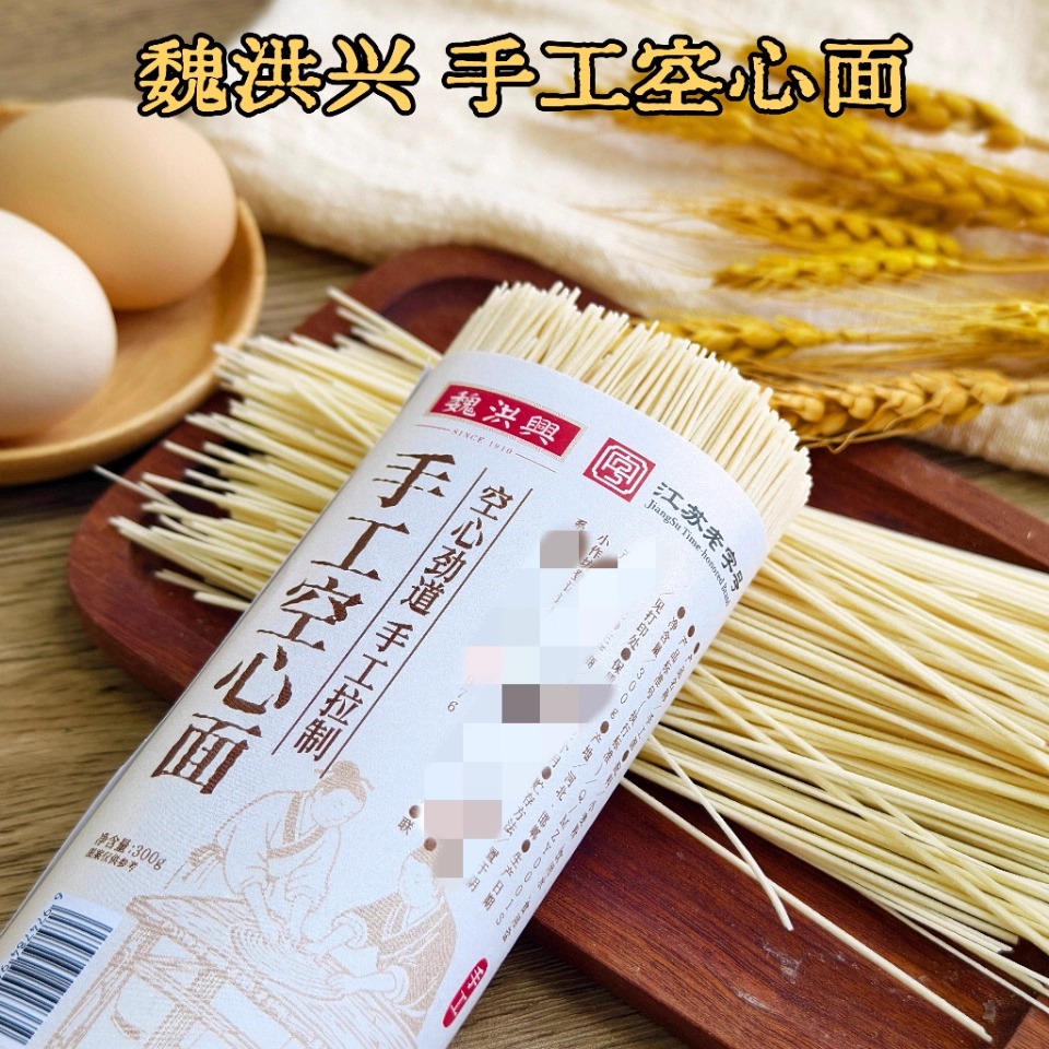 老字号手工空心挂面0添加粗粮