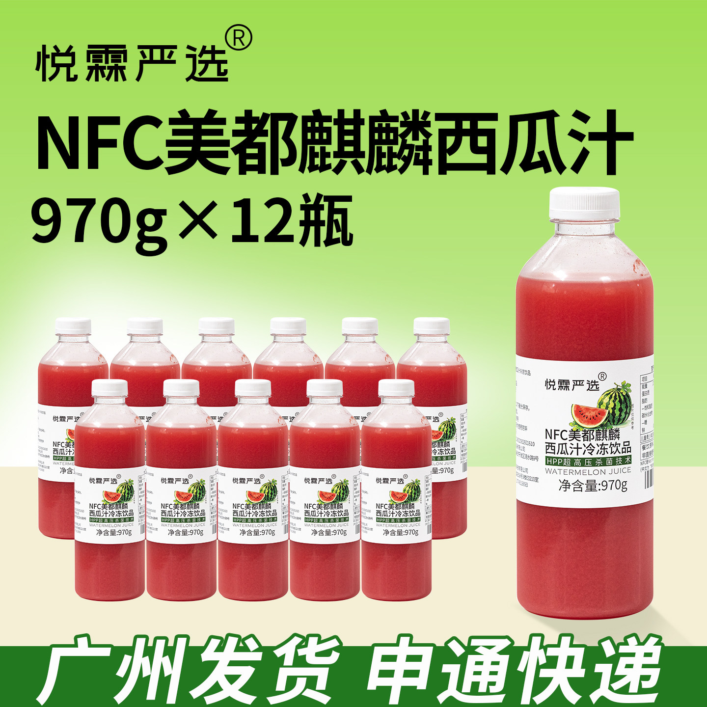 整箱12瓶悦霖严选NFC美都麒麟西瓜汁果蔬汁原料 茶饮奶茶原料970g