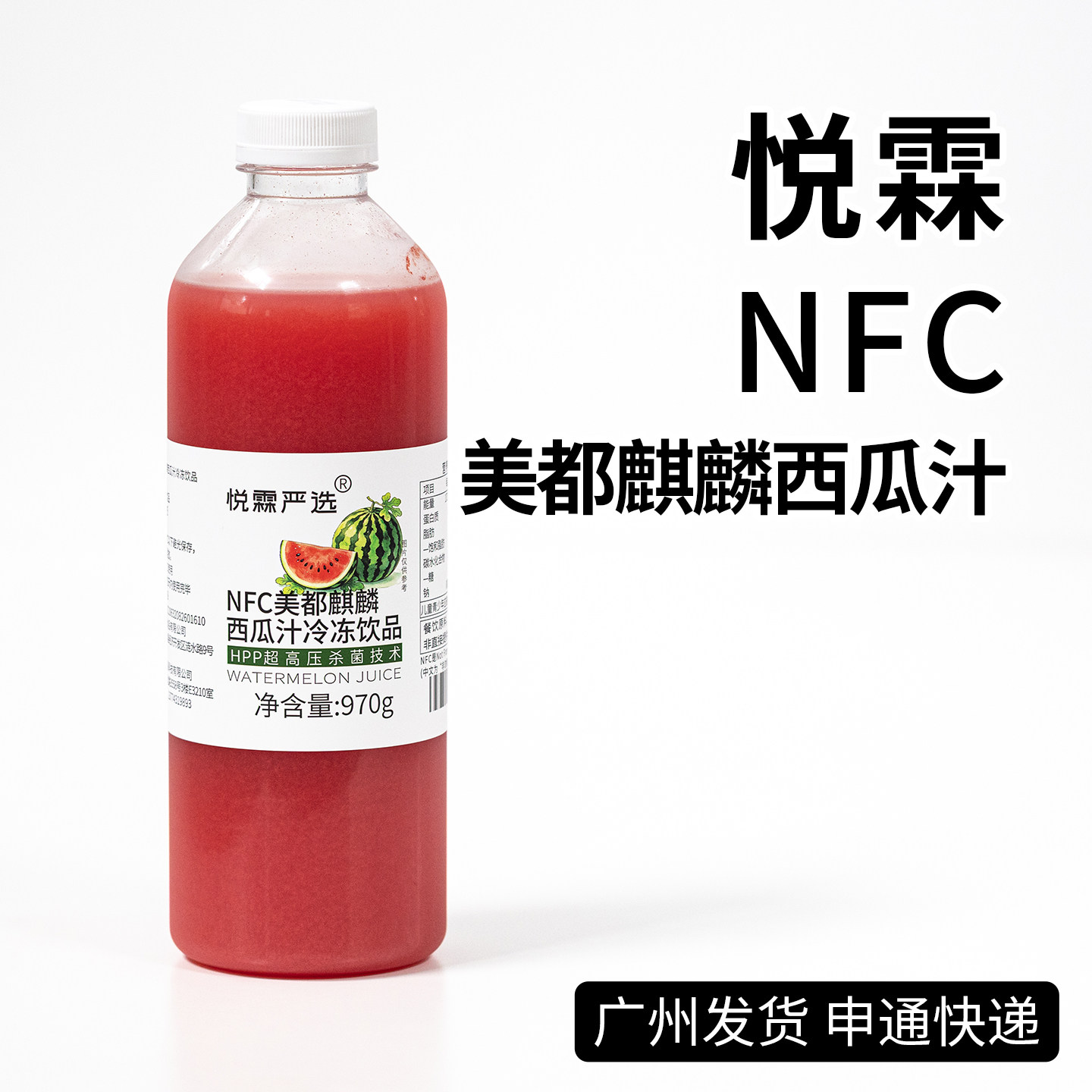 悦霖严选NFC美都麒麟西瓜汁果蔬汁原料 茶饮奶茶原料970g