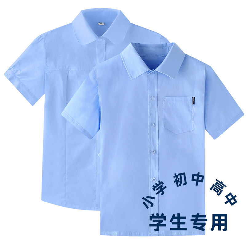 儿童衬衣男女童棉短袖衬衫学院校服男生女童半袖中小学生夏季蓝色