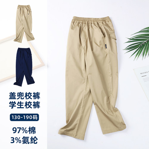 男女童校园春夏秋季盖兜校服长裤
