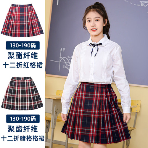百褶裙女童格裙小学生校服裙子半身裙防走光裙中裙百折裙百褶裙