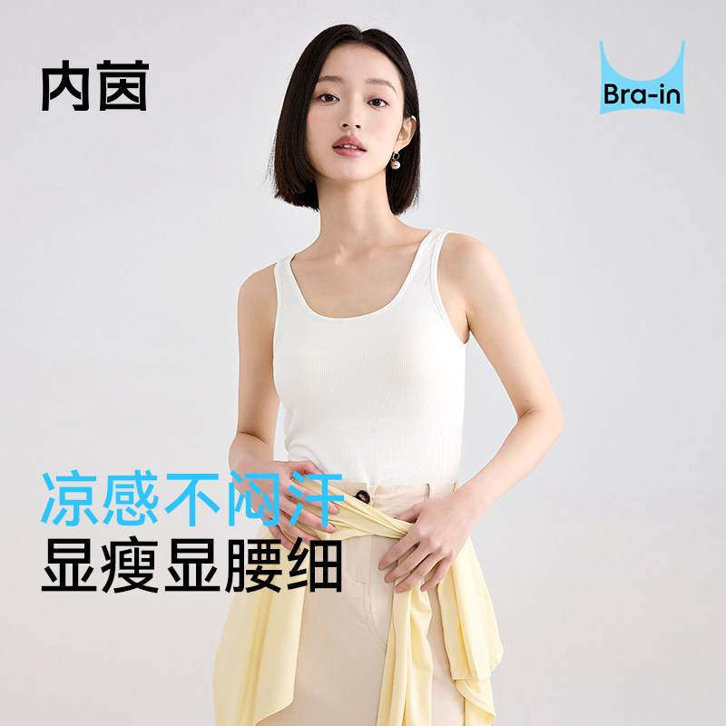 【清仓捡漏】内茵夏季女凉感带一体式胸垫背心2026春季遮副乳吊带