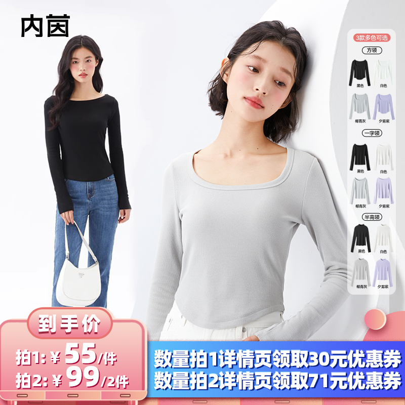 【所有女生的衣橱直播间】内茵保暖内衣女长袖内搭修身打底衫上衣