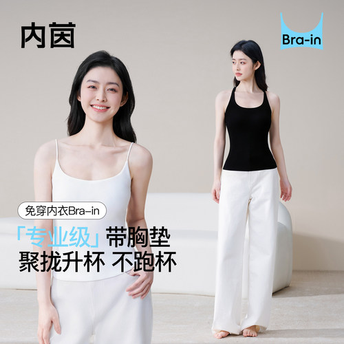 内茵带胸垫吊带背心女美背无痕