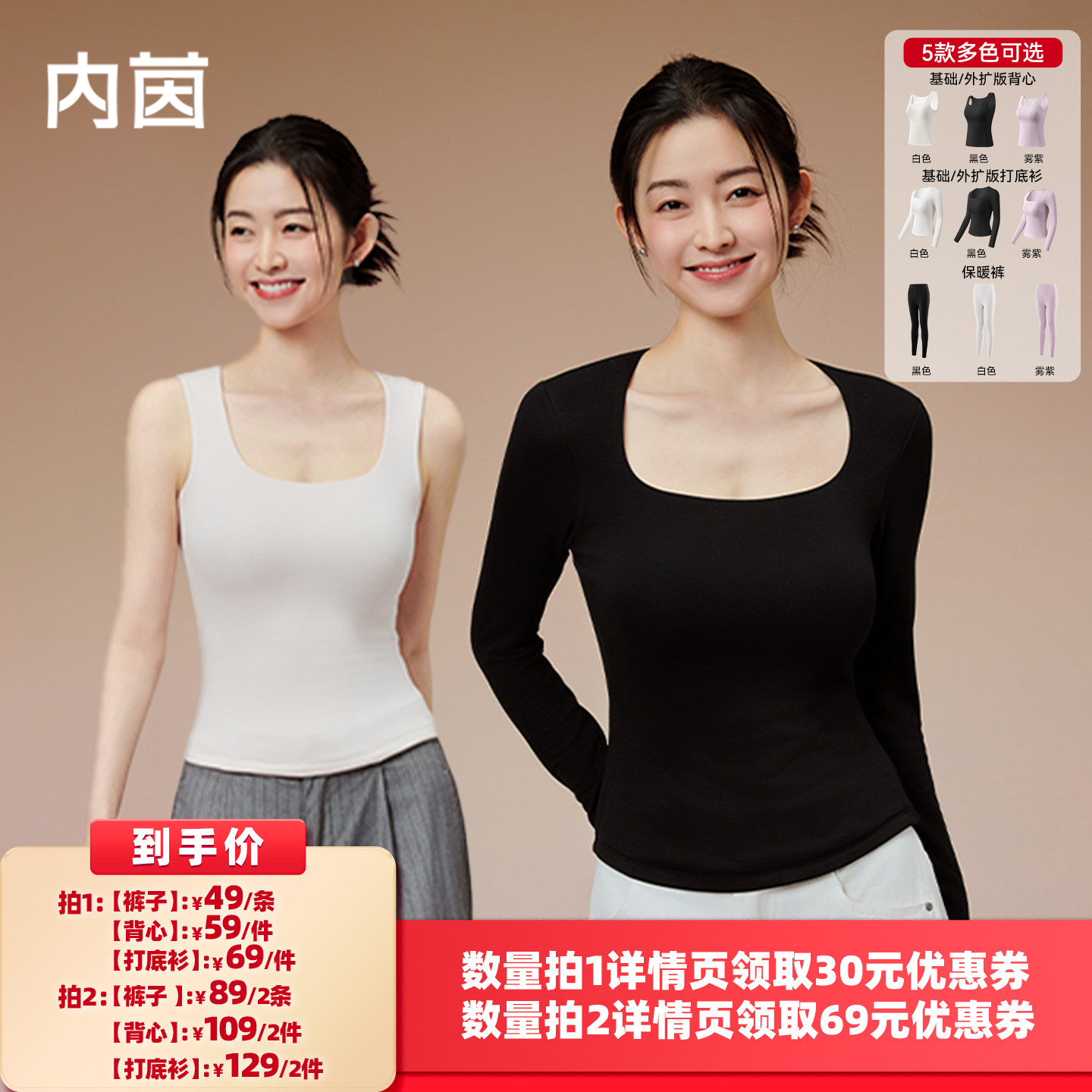 【所有女生的衣橱直播间】内茵秋冬带胸垫女士保暖背心羊毛打底衫