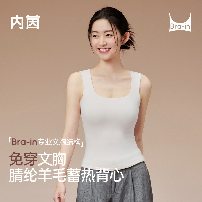 内茵带胸垫保暖背心女秋冬内搭羊毛打底衫,女士内衣/男士内衣/家居服,保暖上装,淘宝优惠券,粉丝福利购,淘宝优惠卷
