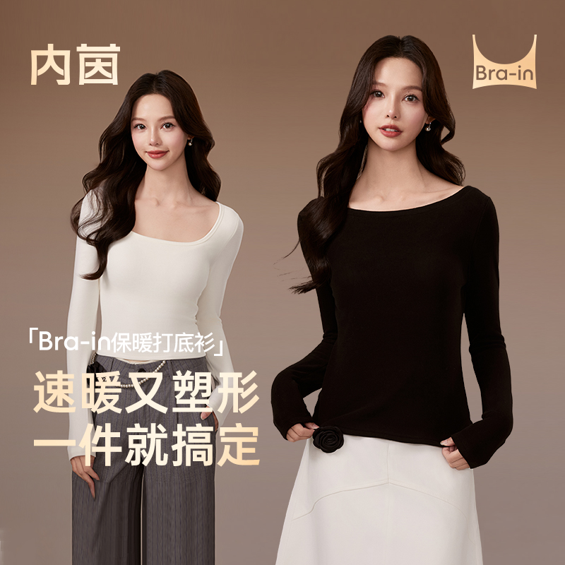 内茵保暖背心女士秋冬内衣打底