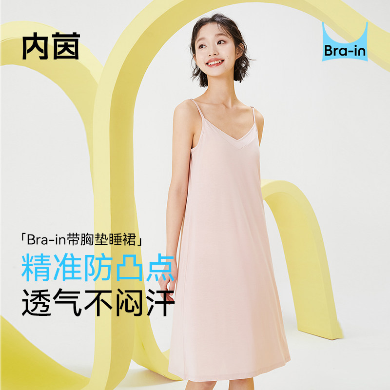内茵混纺简约带胸垫睡裙图片