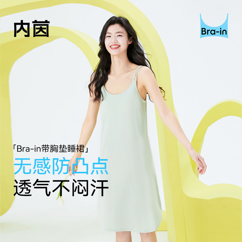 内茵自带凉感夏季带胸垫家居服图片