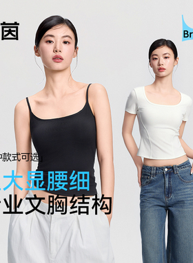 内茵吊带背心女带胸垫一体式凉感遮副乳无痕美背内搭2026春夏新款