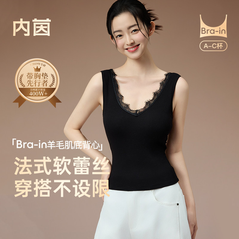 内茵羊毛保暖带胸垫背心蕾丝边女士秋冬季内搭上衣贴身肌底衣,女士内衣/男士内衣/家居服,保暖上装,淘宝优惠券,粉丝福利购,淘宝优惠卷