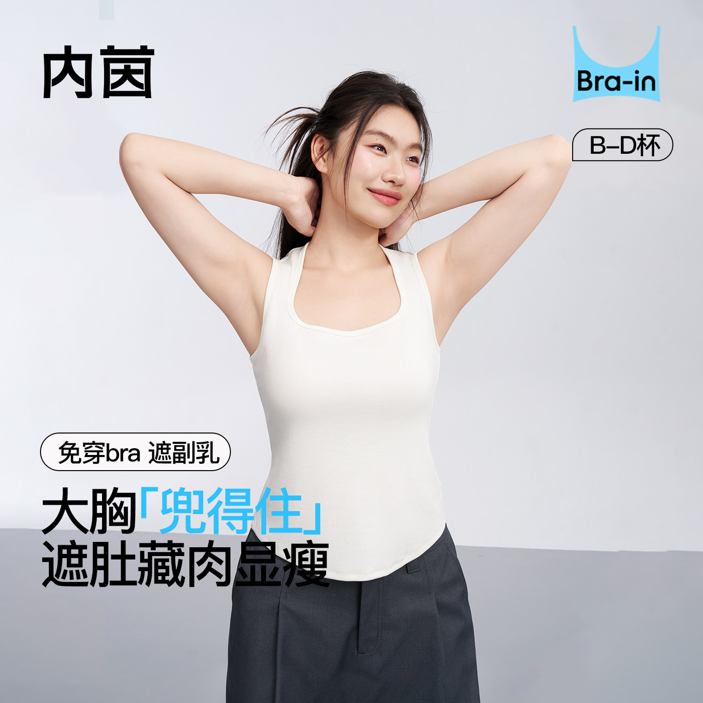 大码吊带背心免穿内衣透气图片