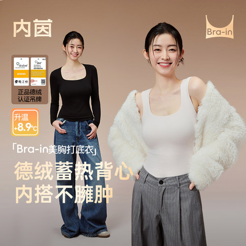 内茵带胸垫保暖背心德绒羊毛打底