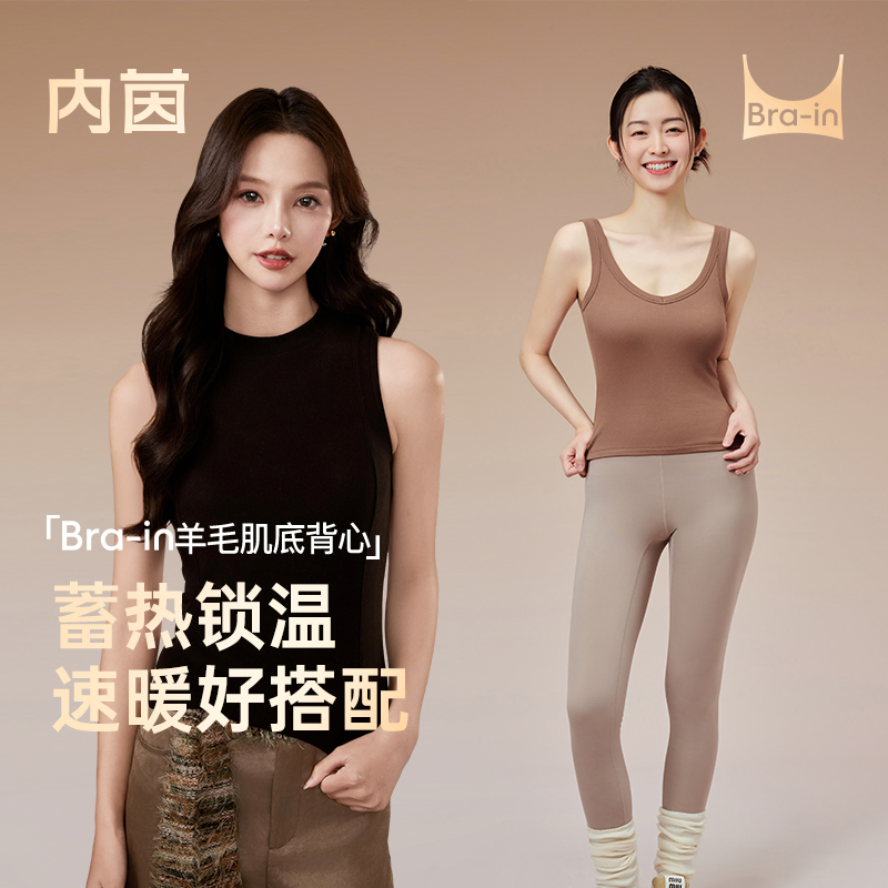 内茵秋冬带胸垫保暖背心女内搭外穿上衣