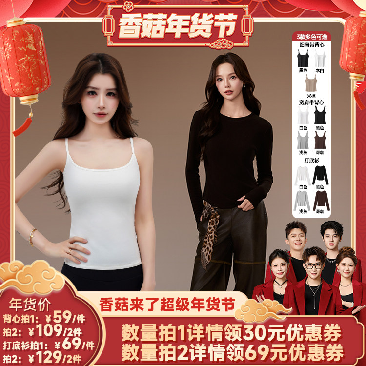 【香菇来了】内茵秋冬带胸垫保暖背心打底衫女内搭可外穿上衣,女士内衣/男士内衣/家居服,保暖背心,淘宝优惠券,粉丝福利购,淘宝优惠卷