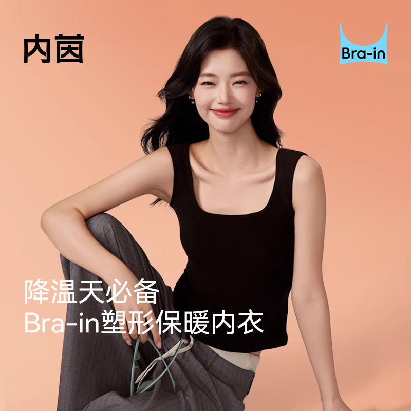 内茵锁温方领简约女带胸垫背心