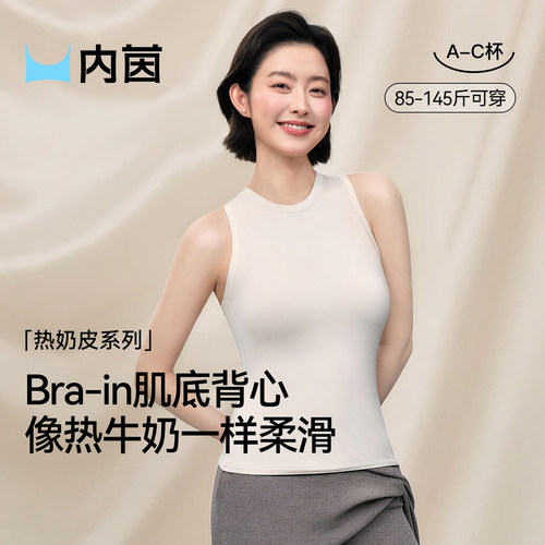 羊毛打底内穿保暖背心