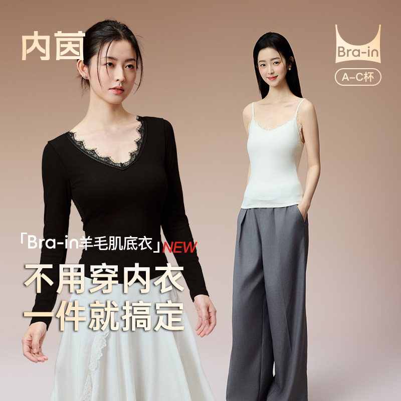 内茵羊毛保暖带胸垫背心女士蕾丝边打底衫,女士内衣/男士内衣/家居服,保暖上装,淘宝优惠券,粉丝福利购,淘宝优惠卷
