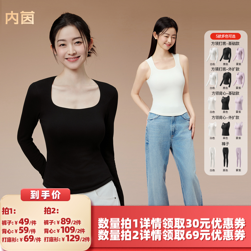 【所有女生的衣橱直播间】内茵秋冬带胸垫女士保暖背心羊毛打底衫