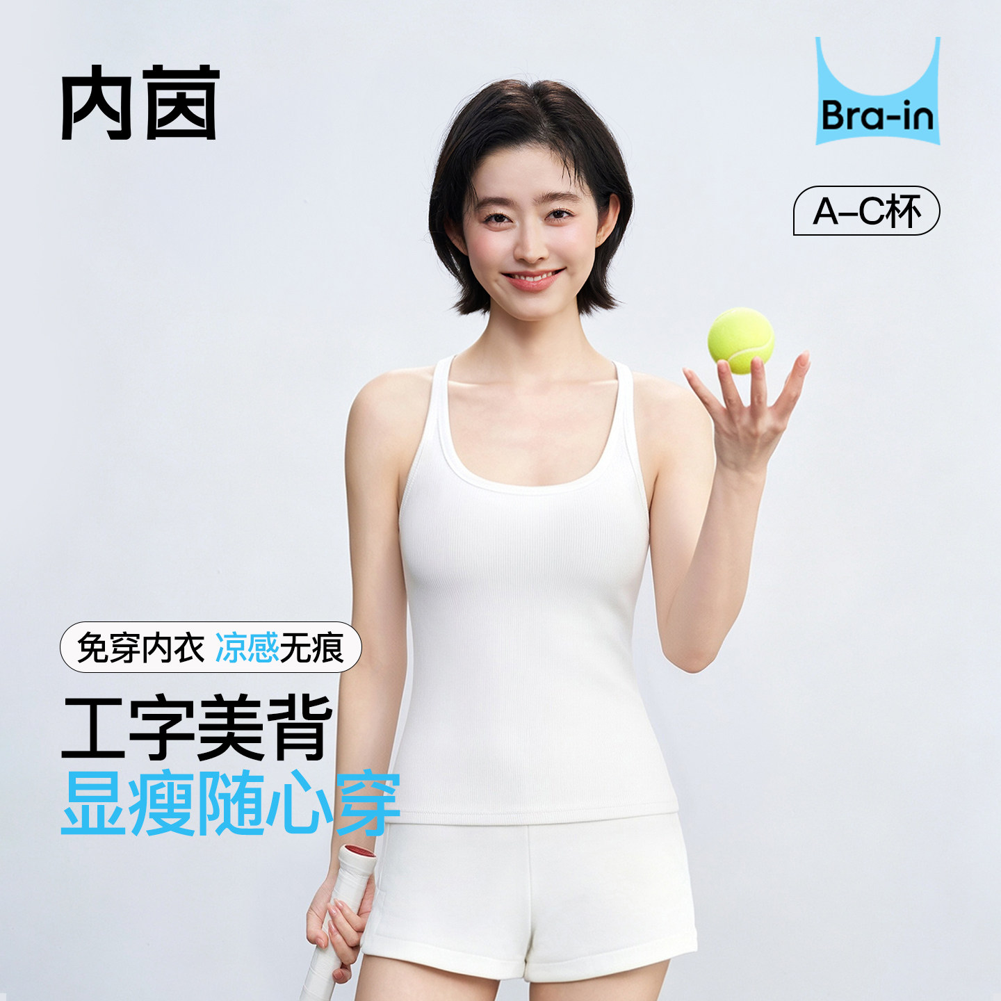 带胸垫挂脖运动背心内搭吊带女图片
