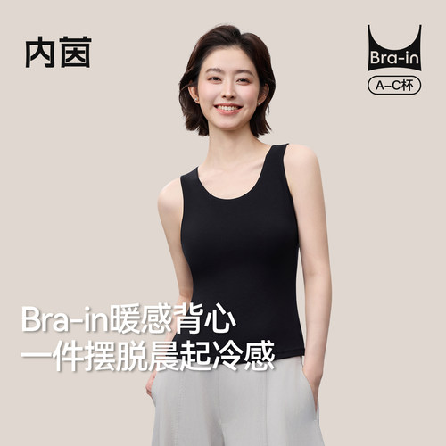 带胸垫免穿文胸打底保暖背心上衣