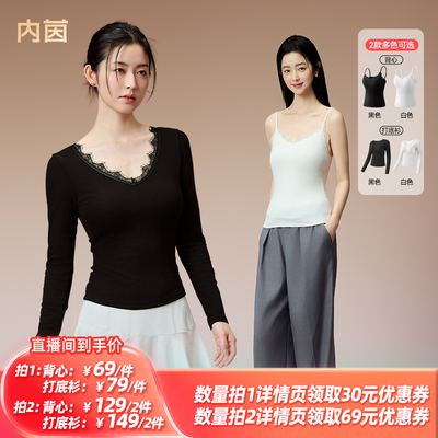 【所有姐姐的衣橱直播间】内茵羊毛保暖带胸垫背心女蕾丝边打底衫