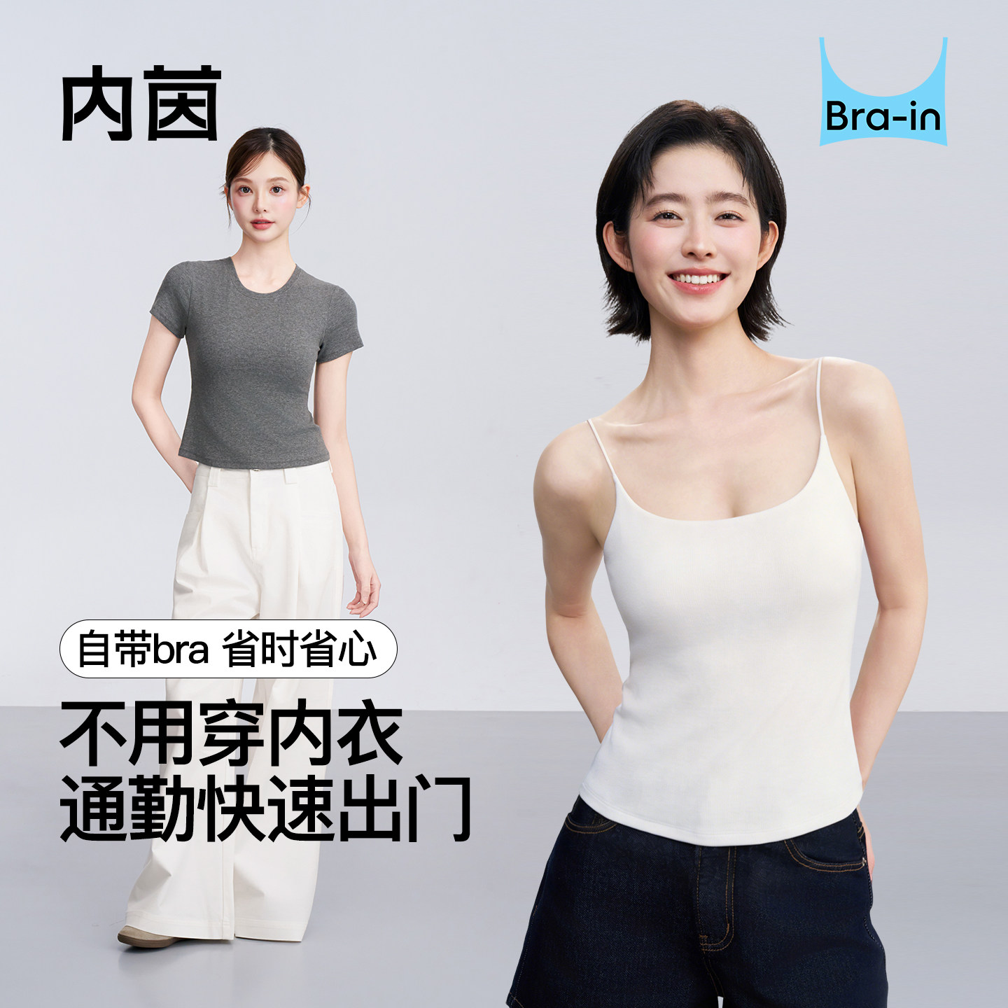 内茵带胸垫吊带背心女内搭外穿免穿文胸一体夏季显瘦美背短袖T恤