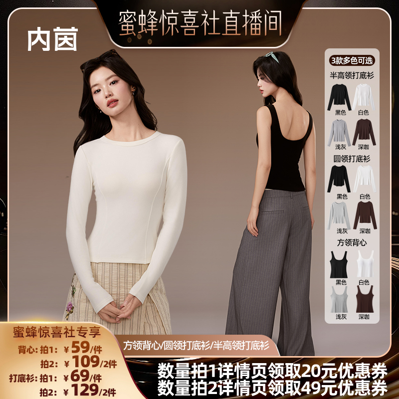 【蜜蜂惊喜社】内茵保暖内搭打底衫女秋冬带胸垫背心免穿内衣