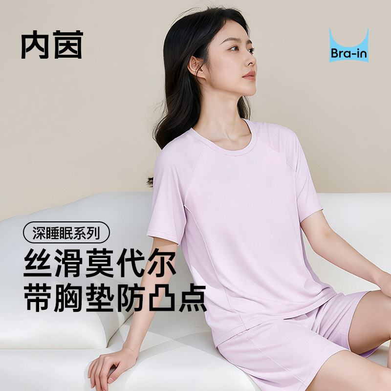 莫代尔睡衣女带胸垫一体2026新款夏季薄款短袖短裤女士家居服套装