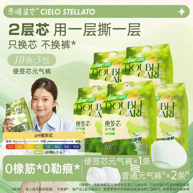 新国标素晴星空便签双芯安睡裤透气经期日安裤日用超薄安心裤,洗护清洁剂/卫生巾/纸/香薰,安睡裤/安心裤,淘宝优惠券,粉丝福利购,淘宝优惠卷