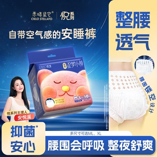只有她家腰部镂空设计安溪悦安睡裤10条