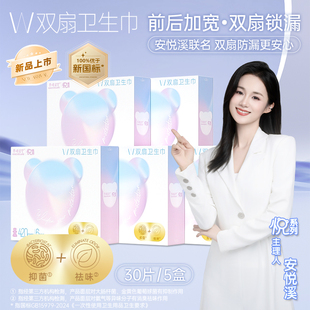 安悦溪双扇卫生巾420mm素晴星空超薄透气加长夜用姨妈巾 拍5件