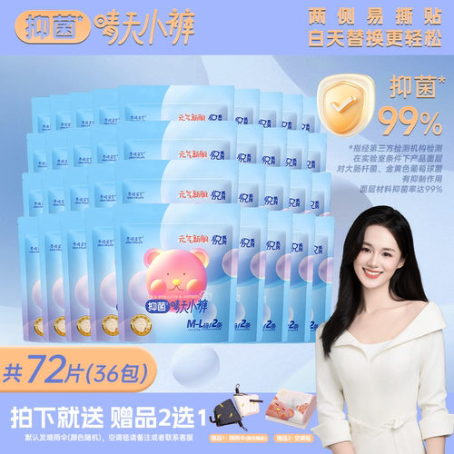 安悦溪超薄粘贴式日安裤
