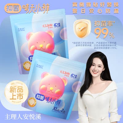 素晴星空安悦溪晴天小裤日安裤