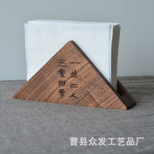 北欧简约黑胡桃三角纸巾架 创意咖啡厅餐桌用纸巾盒桌面号牌底座