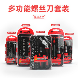 多功能五金工具套装带磁批头套筒精密高强度棘轮螺丝刀组