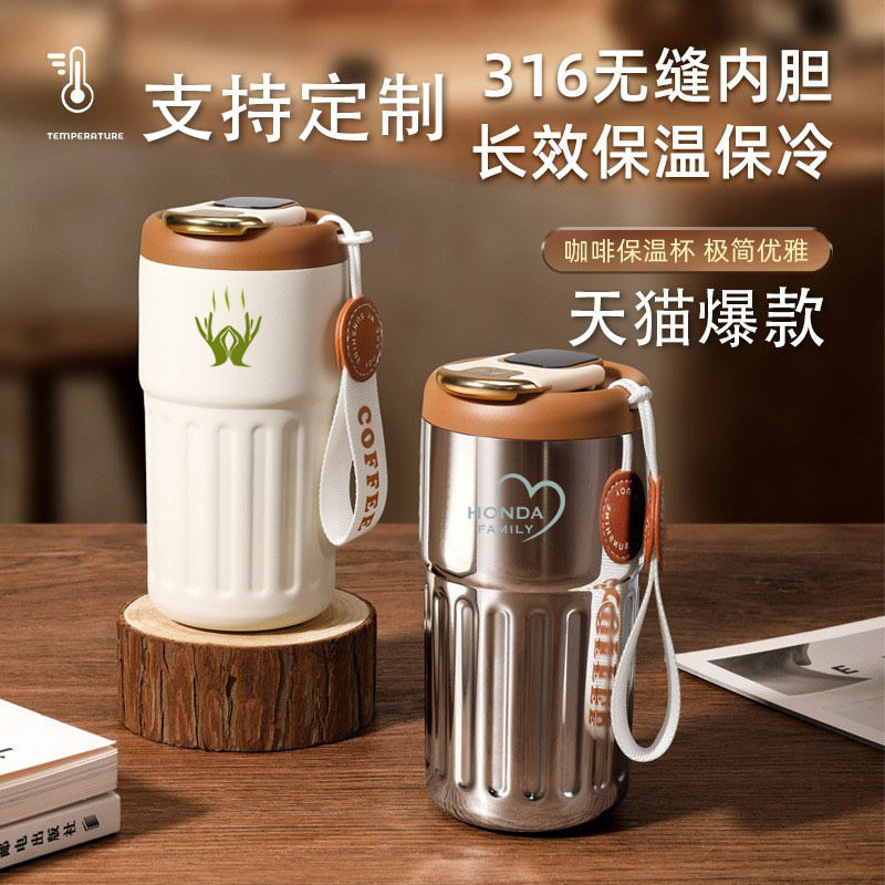 316不锈钢新款保温咖啡杯男女士高颜值礼品杯子学生便携刻字水瓶