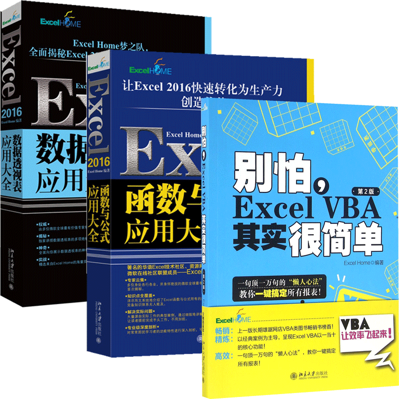 Excel2016 共3册
