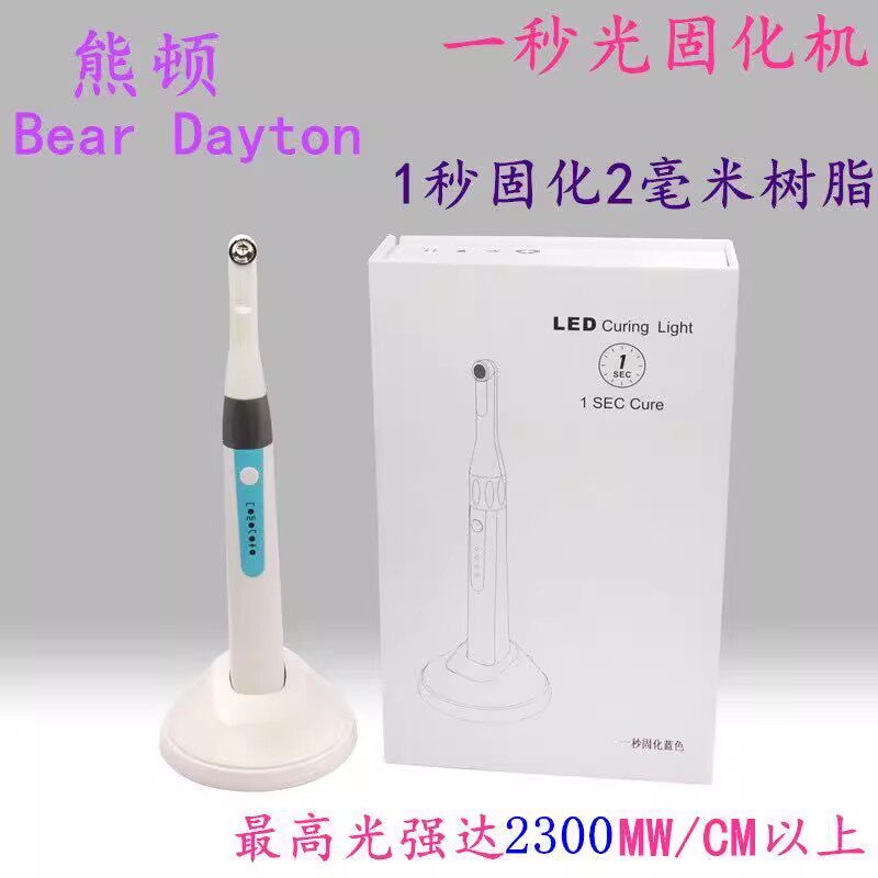 牙科光固化1秒口腔树脂材料