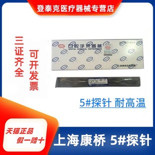 牙科 上海康桥 双弯有定位 镊子 放大 口镜头 口镜柄 探针 耐高温