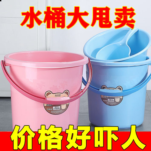 水桶学生宿舍桶盆盖子套装组合洗澡洗衣服多功能家用储水桶洗拖把